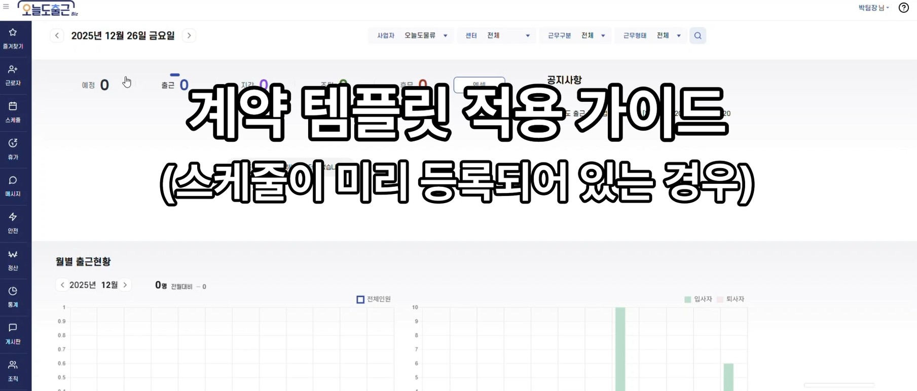 계약템플릿 적용 가이드_2