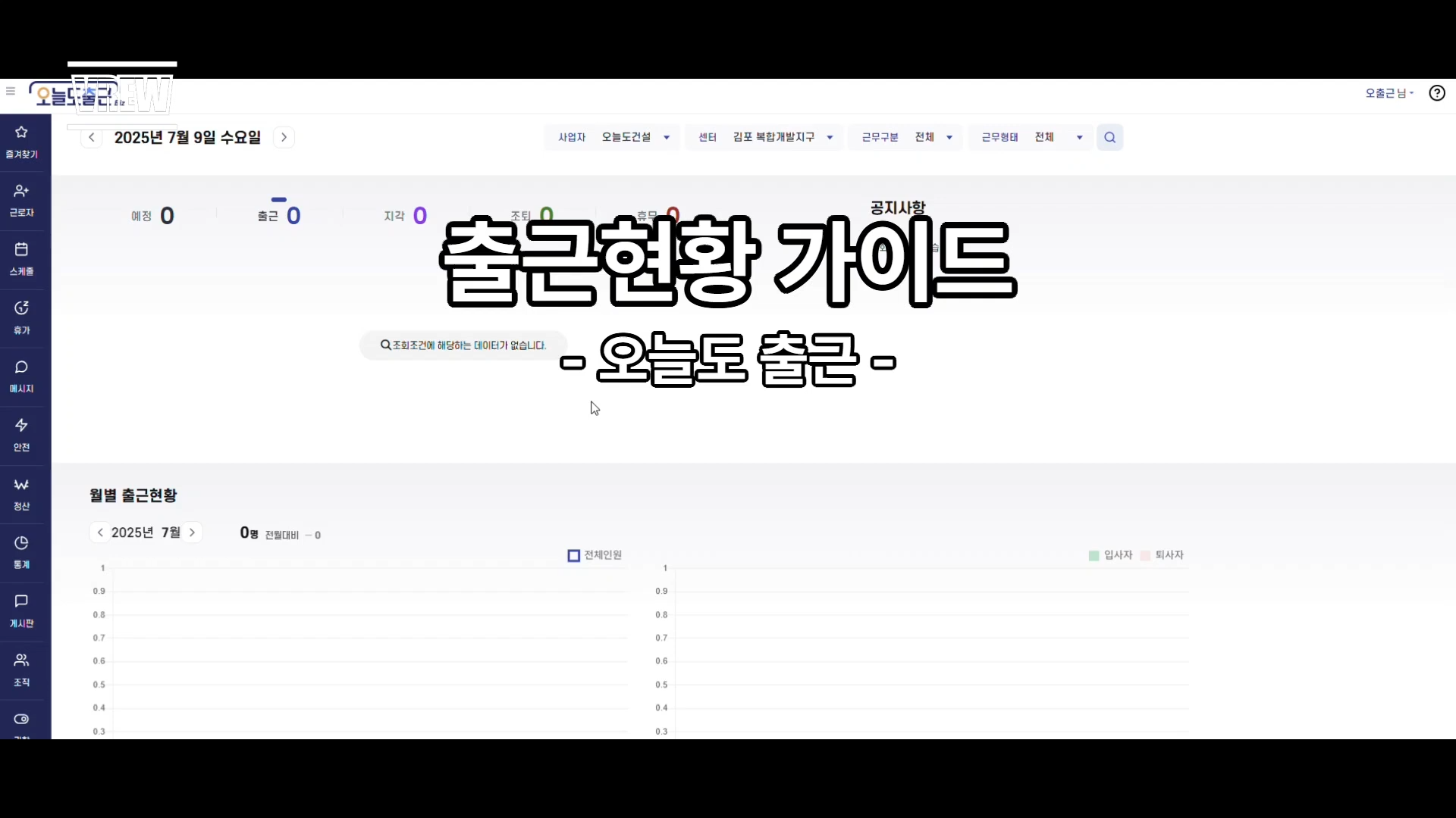 출근관리