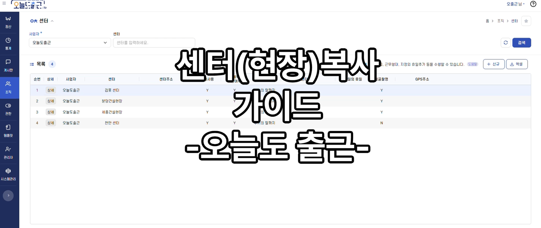 센터(현장)복사 가이드